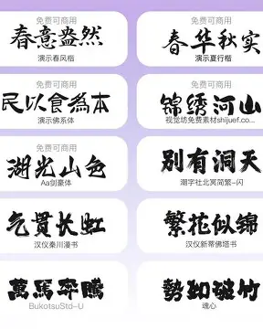 设计字体下载